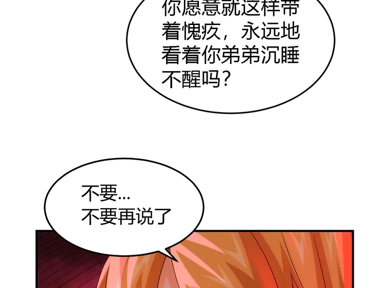 氪金玩家韩漫全集-第225话 堕入歧途无删减无遮挡章节图片 