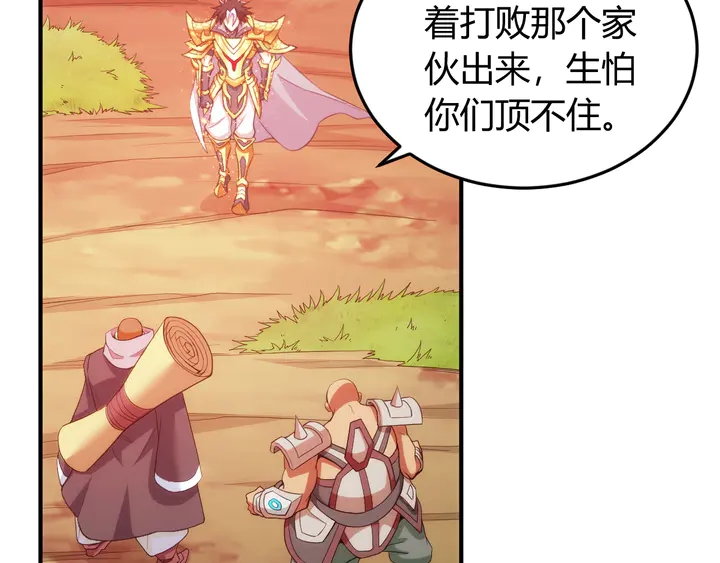 氪金玩家韩漫全集-第225话 堕入歧途无删减无遮挡章节图片 
