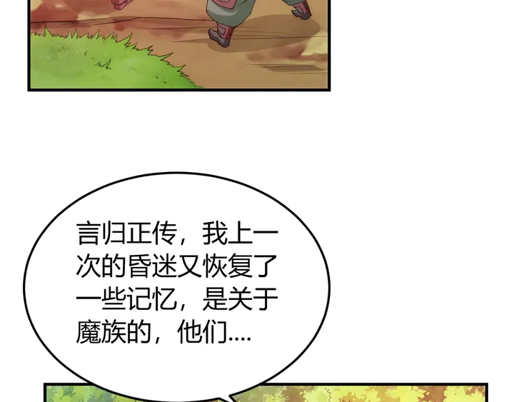 氪金玩家韩漫全集-第225话 堕入歧途无删减无遮挡章节图片 