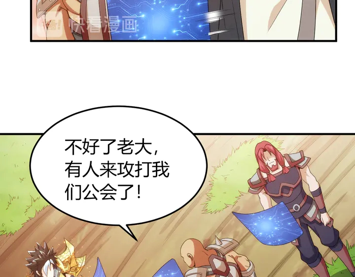 氪金玩家韩漫全集-第225话 堕入歧途无删减无遮挡章节图片 
