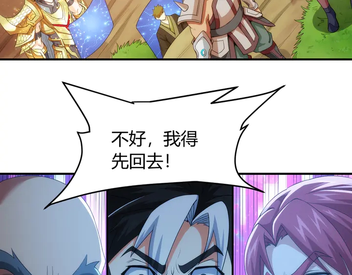 氪金玩家韩漫全集-第225话 堕入歧途无删减无遮挡章节图片 