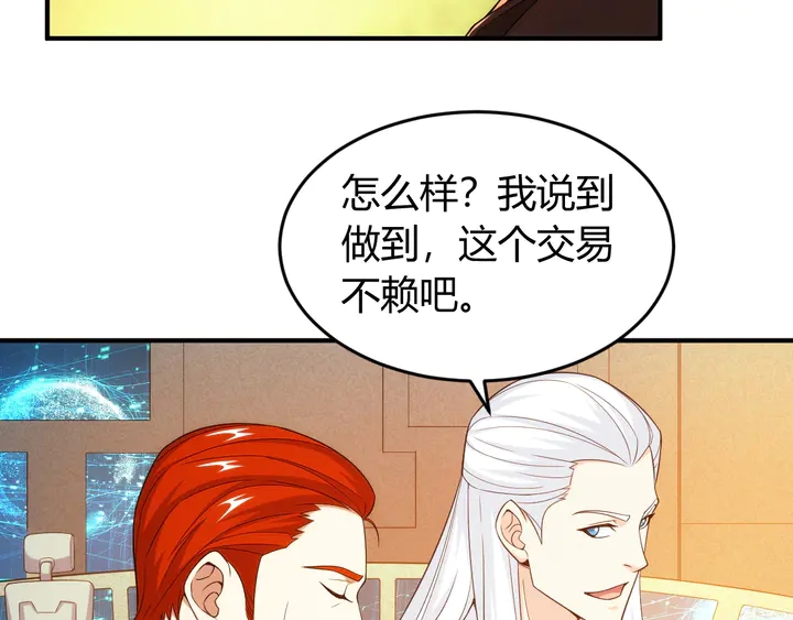 氪金玩家韩漫全集-第225话 堕入歧途无删减无遮挡章节图片 
