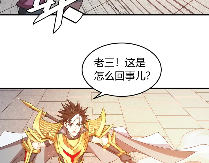 氪金玩家韩漫全集-第225话 堕入歧途无删减无遮挡章节图片 
