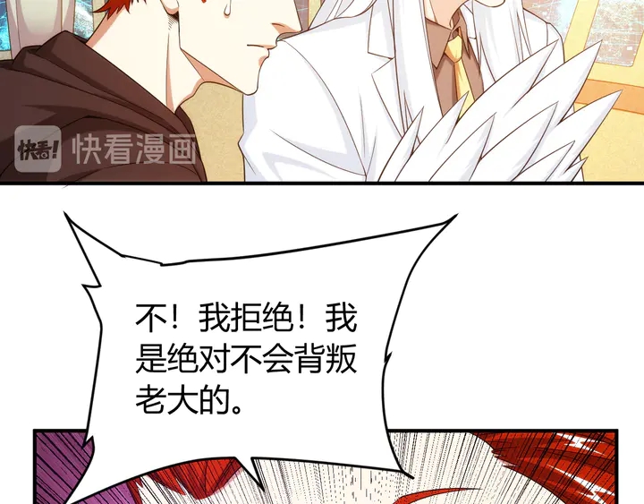 氪金玩家韩漫全集-第225话 堕入歧途无删减无遮挡章节图片 