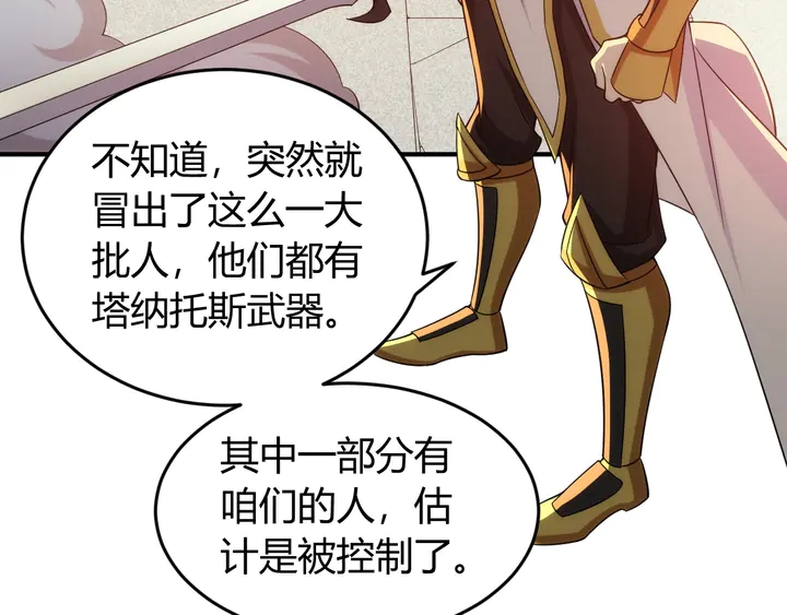 氪金玩家韩漫全集-第225话 堕入歧途无删减无遮挡章节图片 