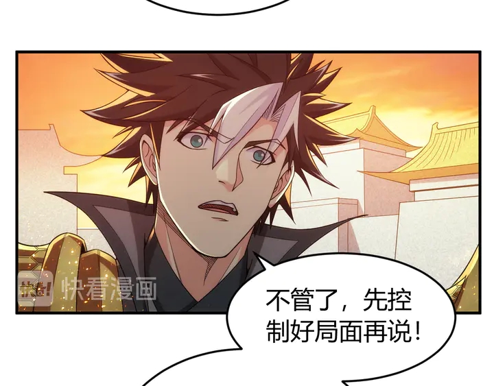 氪金玩家韩漫全集-第225话 堕入歧途无删减无遮挡章节图片 