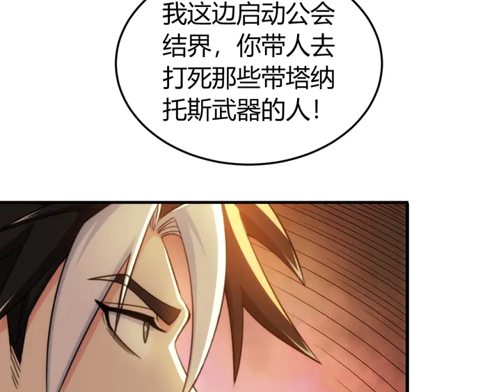 氪金玩家韩漫全集-第225话 堕入歧途无删减无遮挡章节图片 