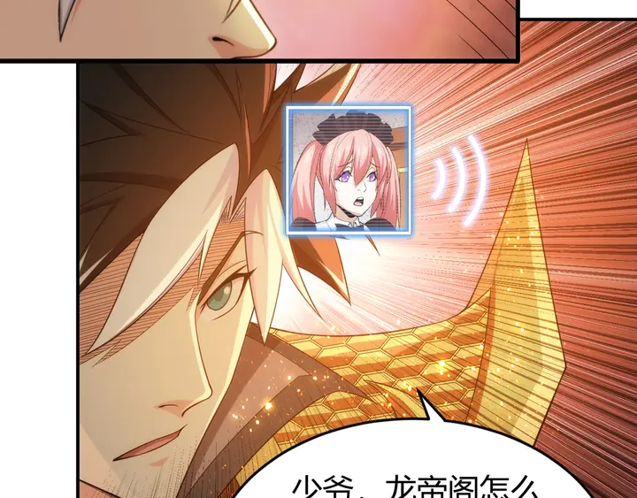 氪金玩家韩漫全集-第225话 堕入歧途无删减无遮挡章节图片 