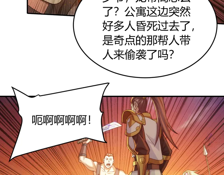 氪金玩家韩漫全集-第225话 堕入歧途无删减无遮挡章节图片 