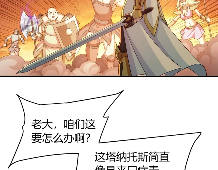 氪金玩家韩漫全集-第225话 堕入歧途无删减无遮挡章节图片 