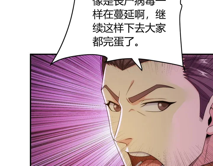 氪金玩家韩漫全集-第225话 堕入歧途无删减无遮挡章节图片 