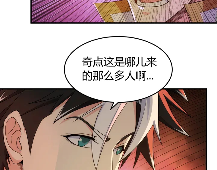 氪金玩家韩漫全集-第225话 堕入歧途无删减无遮挡章节图片 
