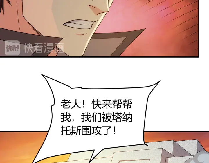 氪金玩家韩漫全集-第225话 堕入歧途无删减无遮挡章节图片 