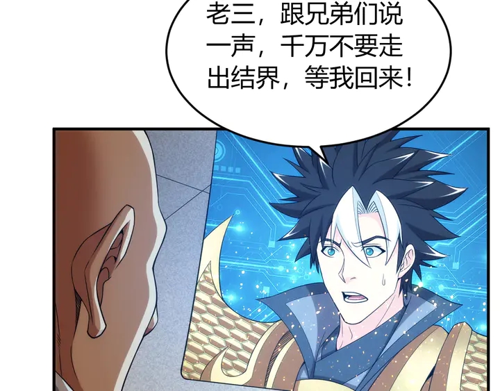 氪金玩家韩漫全集-第225话 堕入歧途无删减无遮挡章节图片 