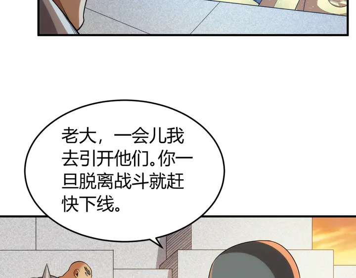 氪金玩家韩漫全集-第225话 堕入歧途无删减无遮挡章节图片 