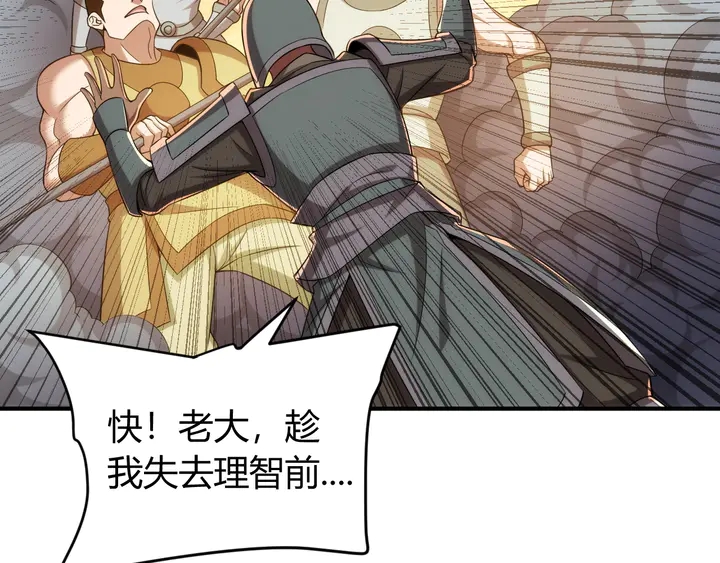氪金玩家韩漫全集-第225话 堕入歧途无删减无遮挡章节图片 