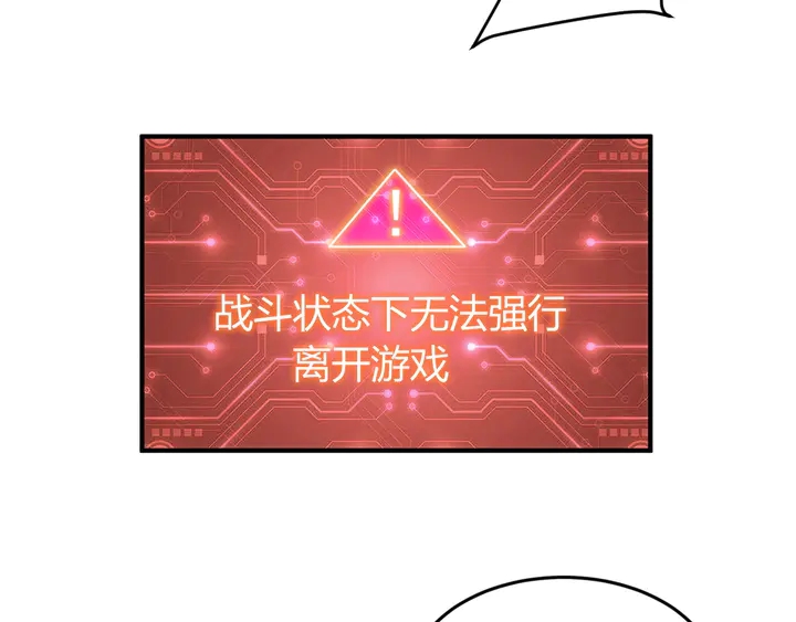 氪金玩家韩漫全集-第225话 堕入歧途无删减无遮挡章节图片 