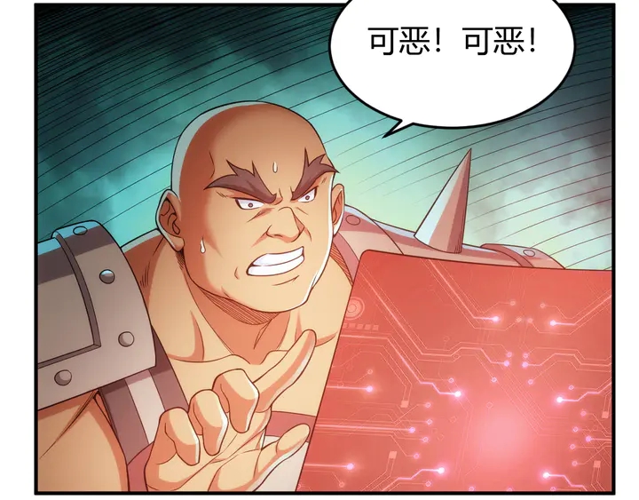 氪金玩家韩漫全集-第225话 堕入歧途无删减无遮挡章节图片 