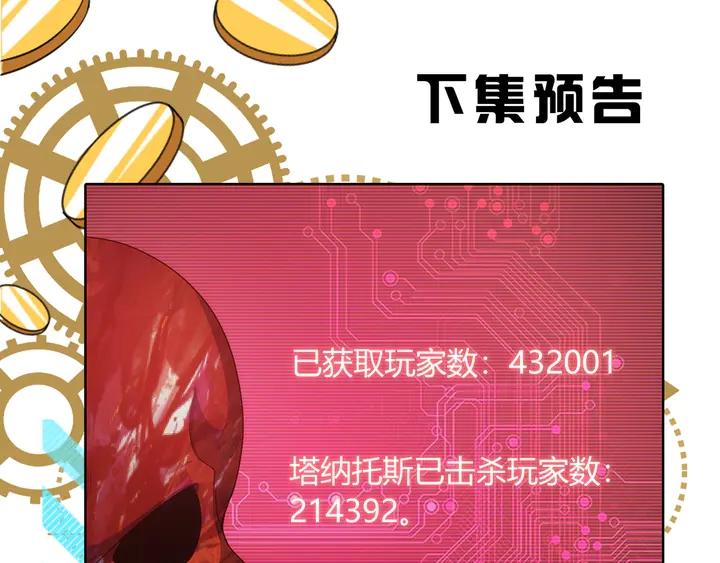 氪金玩家韩漫全集-第225话 堕入歧途无删减无遮挡章节图片 