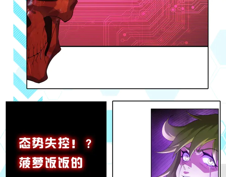 氪金玩家韩漫全集-第225话 堕入歧途无删减无遮挡章节图片 