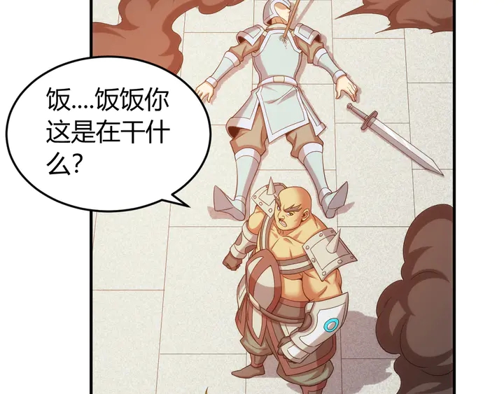 氪金玩家韩漫全集-第226话 自相残杀无删减无遮挡章节图片 