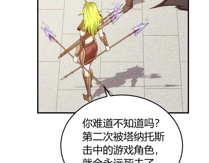 氪金玩家韩漫全集-第226话 自相残杀无删减无遮挡章节图片 