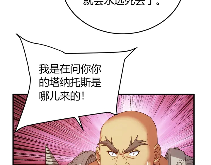 氪金玩家韩漫全集-第226话 自相残杀无删减无遮挡章节图片 