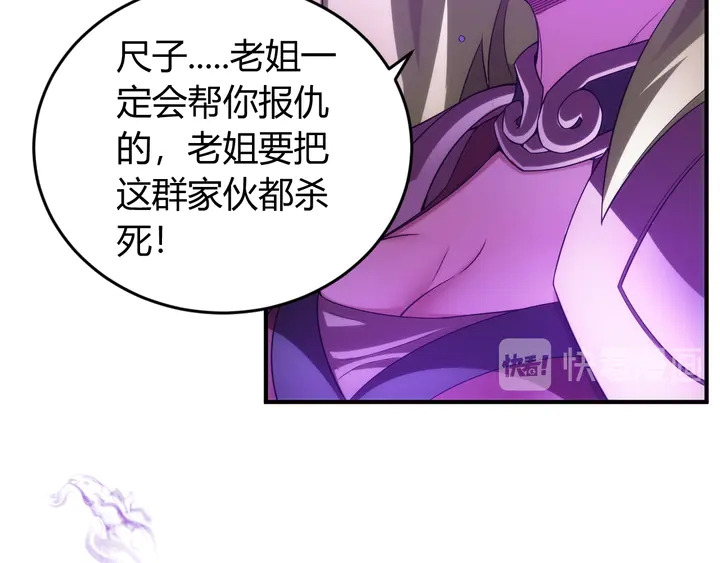 氪金玩家韩漫全集-第226话 自相残杀无删减无遮挡章节图片 