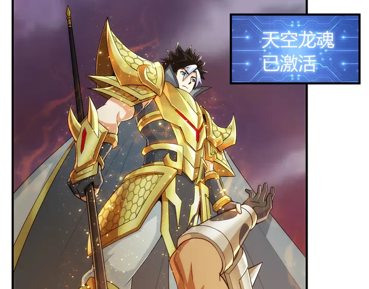 氪金玩家韩漫全集-第226话 自相残杀无删减无遮挡章节图片 