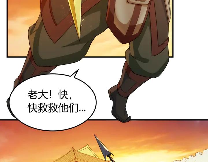氪金玩家韩漫全集-第226话 自相残杀无删减无遮挡章节图片 
