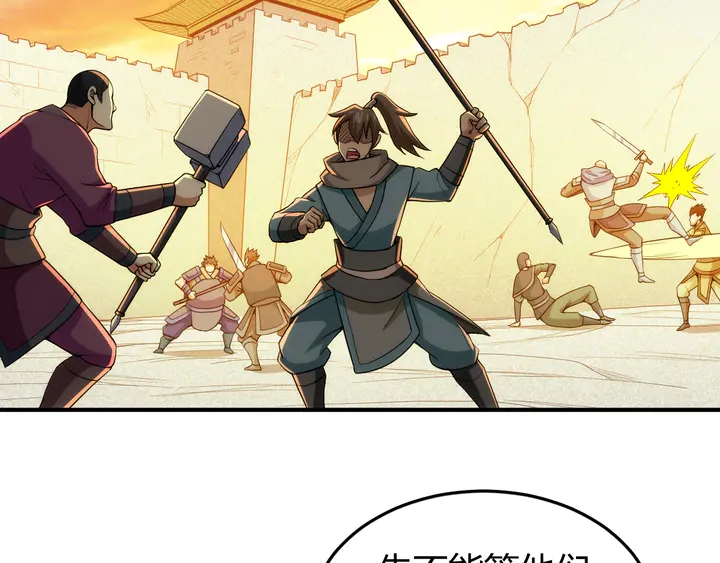 氪金玩家韩漫全集-第226话 自相残杀无删减无遮挡章节图片 
