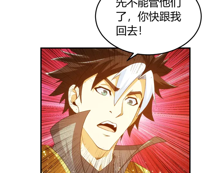氪金玩家韩漫全集-第226话 自相残杀无删减无遮挡章节图片 