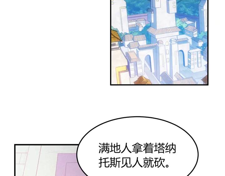 氪金玩家韩漫全集-第226话 自相残杀无删减无遮挡章节图片 
