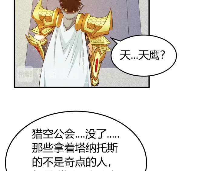 氪金玩家韩漫全集-第226话 自相残杀无删减无遮挡章节图片 