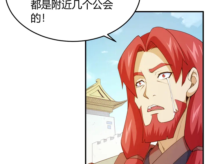 氪金玩家韩漫全集-第226话 自相残杀无删减无遮挡章节图片 