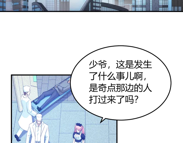 氪金玩家韩漫全集-第226话 自相残杀无删减无遮挡章节图片 