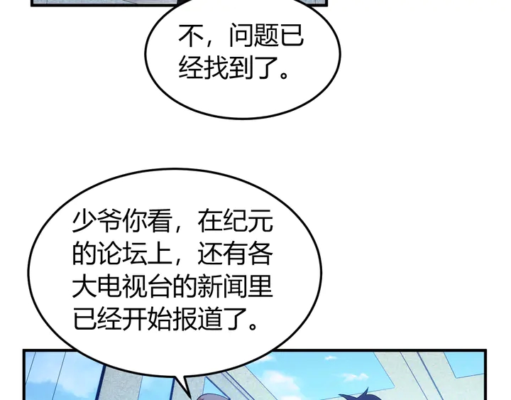 氪金玩家韩漫全集-第226话 自相残杀无删减无遮挡章节图片 