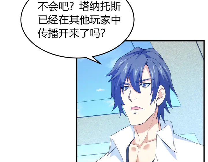 氪金玩家韩漫全集-第226话 自相残杀无删减无遮挡章节图片 
