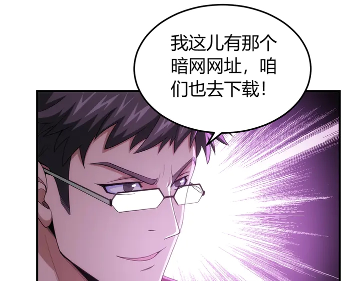 氪金玩家韩漫全集-第226话 自相残杀无删减无遮挡章节图片 