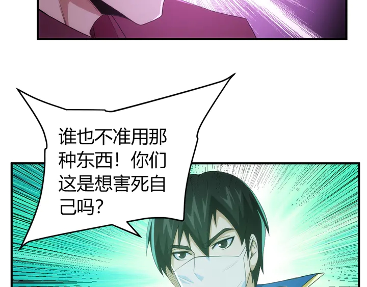 氪金玩家韩漫全集-第226话 自相残杀无删减无遮挡章节图片 