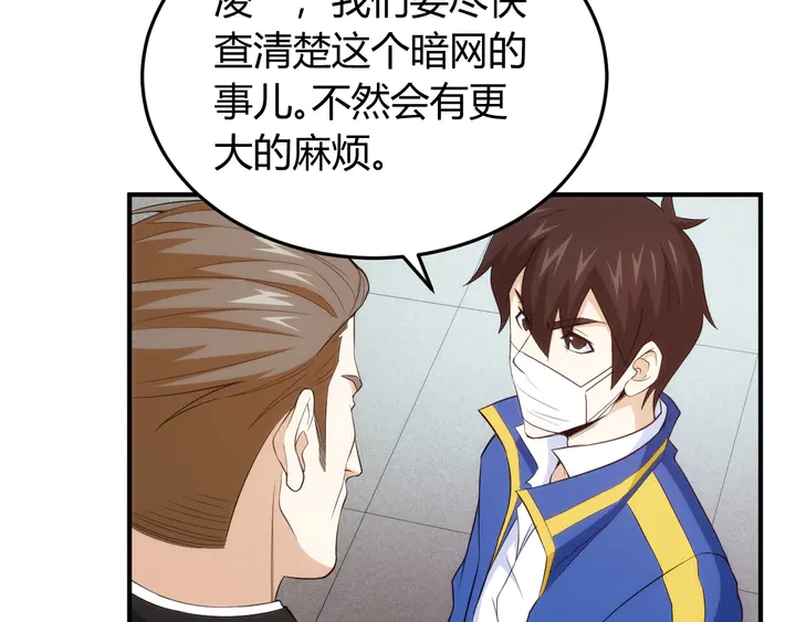 氪金玩家韩漫全集-第226话 自相残杀无删减无遮挡章节图片 