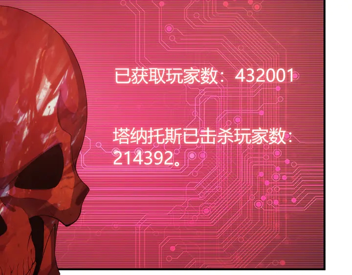 氪金玩家韩漫全集-第226话 自相残杀无删减无遮挡章节图片 