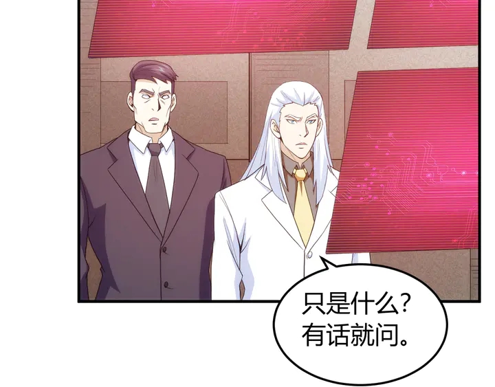 氪金玩家韩漫全集-第226话 自相残杀无删减无遮挡章节图片 