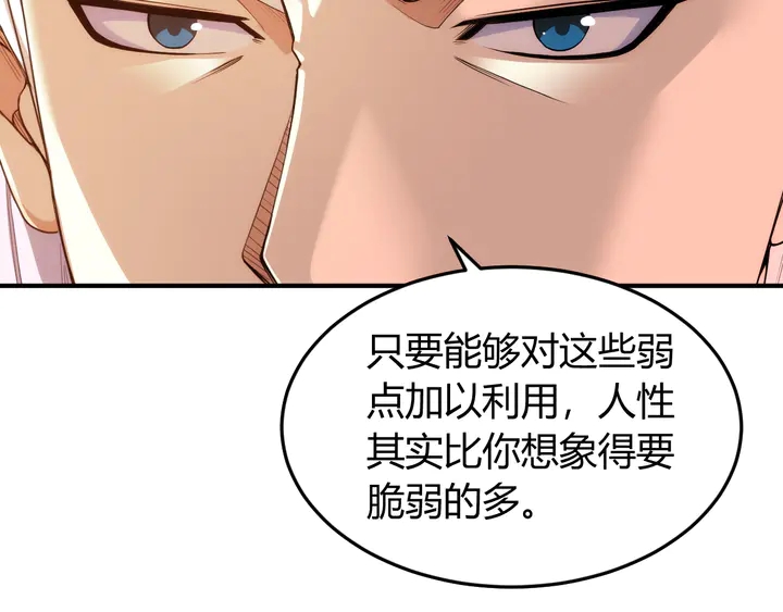 氪金玩家韩漫全集-第226话 自相残杀无删减无遮挡章节图片 