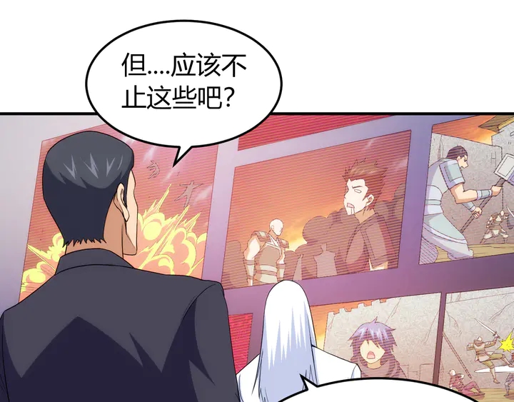 氪金玩家韩漫全集-第226话 自相残杀无删减无遮挡章节图片 