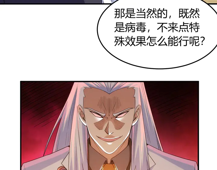 氪金玩家韩漫全集-第226话 自相残杀无删减无遮挡章节图片 