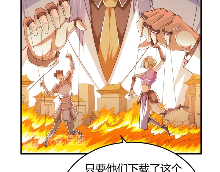 氪金玩家韩漫全集-第226话 自相残杀无删减无遮挡章节图片 
