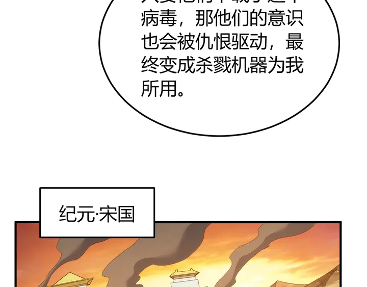 氪金玩家韩漫全集-第226话 自相残杀无删减无遮挡章节图片 