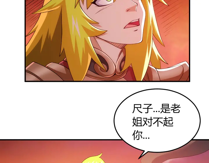 氪金玩家韩漫全集-第226话 自相残杀无删减无遮挡章节图片 