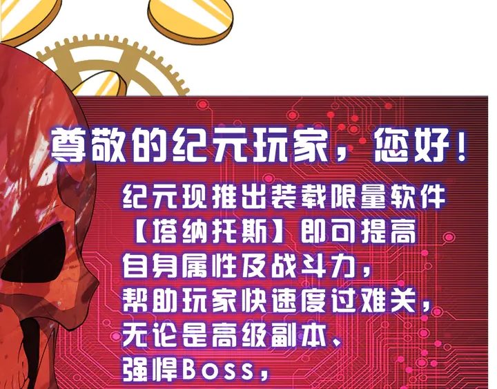 氪金玩家韩漫全集-第226话 自相残杀无删减无遮挡章节图片 